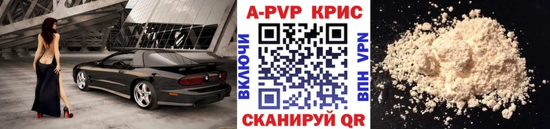 A-PVP Соль Северо-Курильск