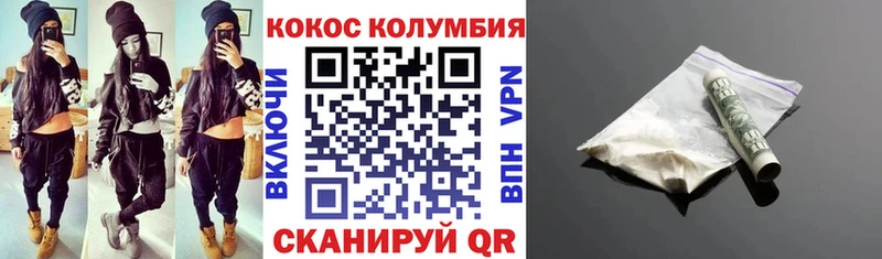 КОКАИН Эквадор  Северо-Курильск 