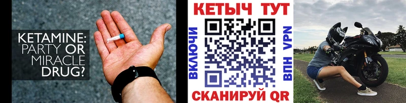 КЕТАМИН VHQ Северо-Курильск