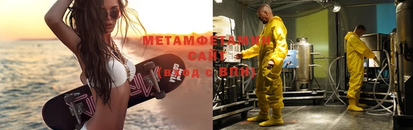 мяу мяу кристалл Балахна