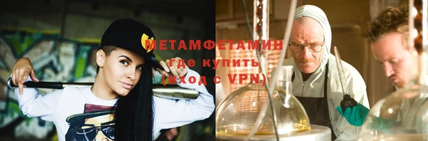 метамфетамин Балабаново