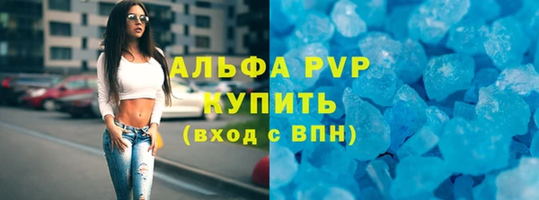 мяу мяу кристалл Балахна