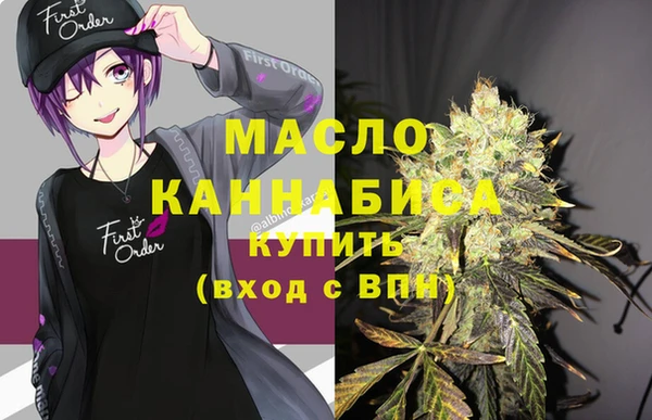 мяу мяу кристалл Балахна