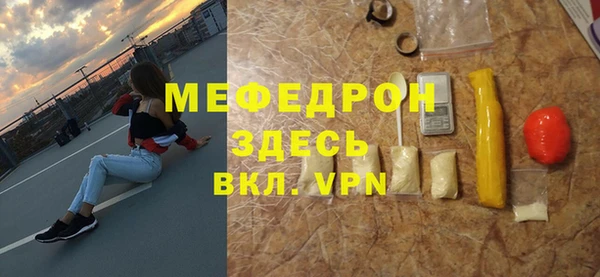 мяу мяу кристалл Балахна