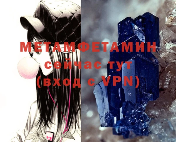 мяу мяу кристалл Балахна