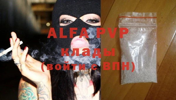 мяу мяу кристалл Балахна
