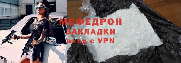 мяу мяу кристалл Балахна